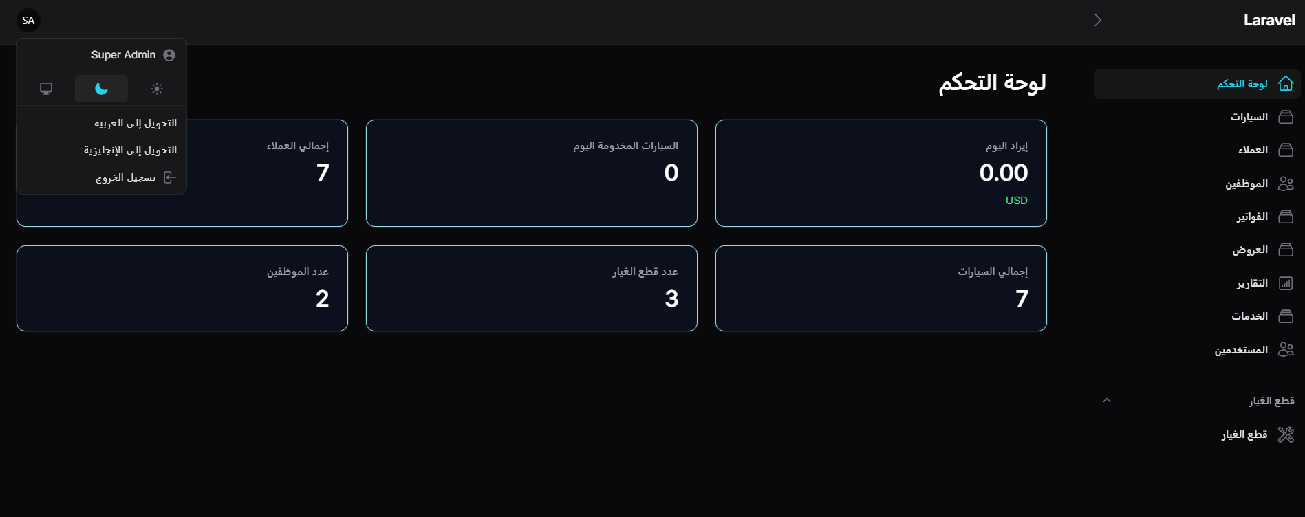 Car Service POS – Management & Billing System