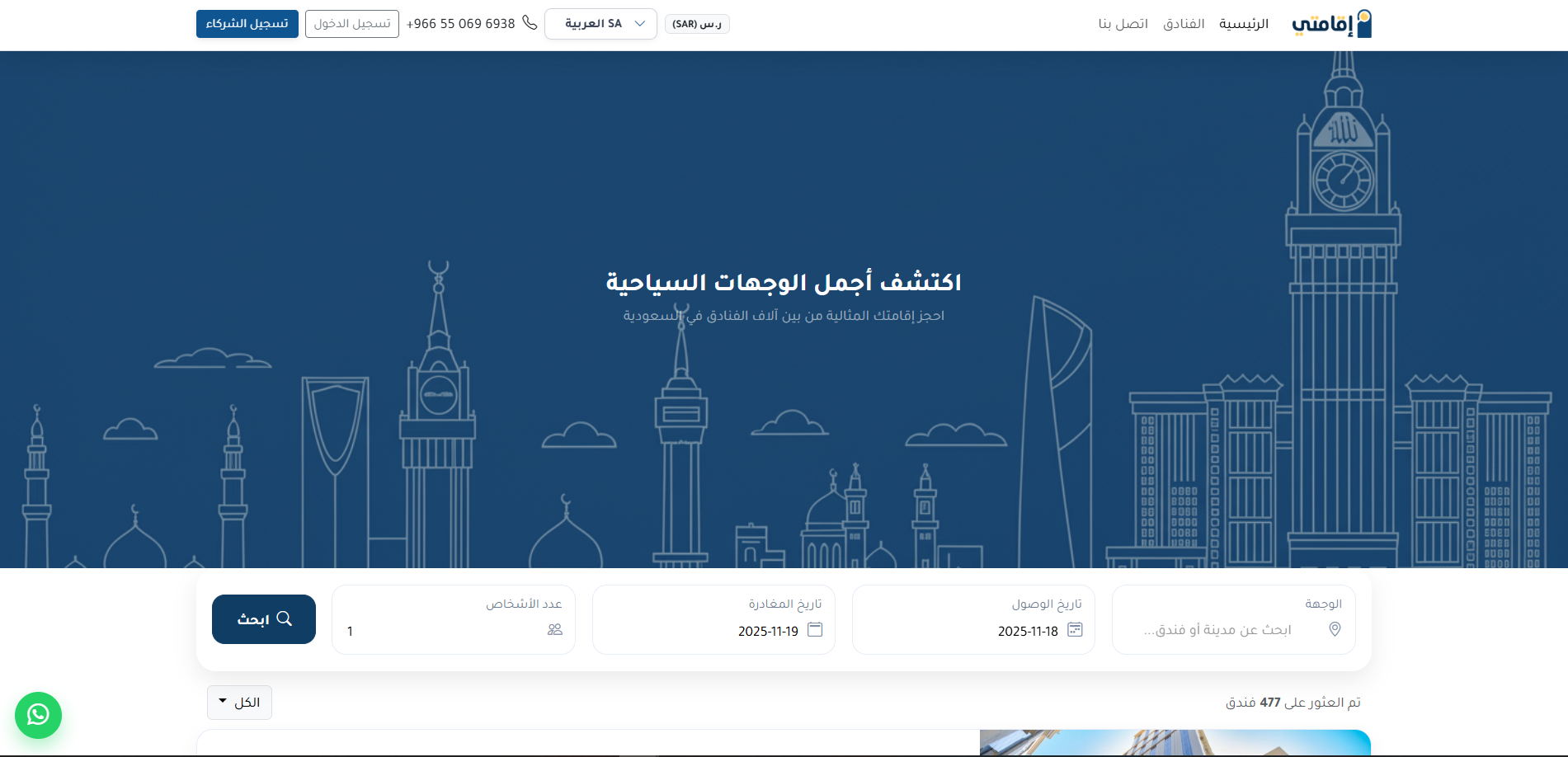 Hotel Booking Platform – UI/UX & Responsive Refactor